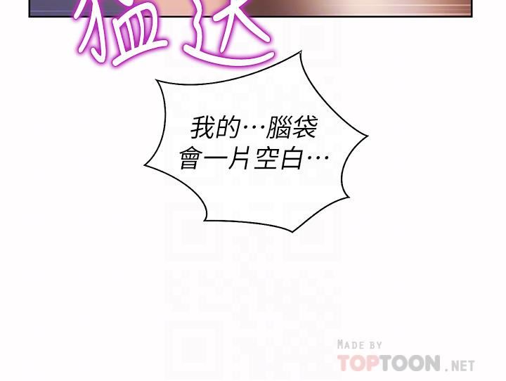 姊姊爱做菜第62话-让人妻变成我的女人