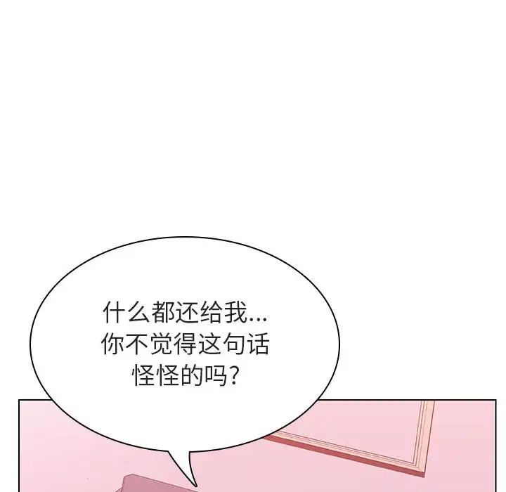 与上司的密约第25话