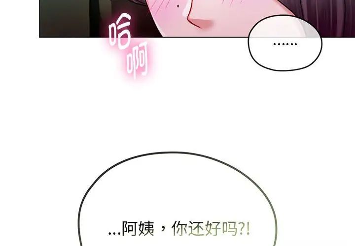 难以克制的欲望第6话