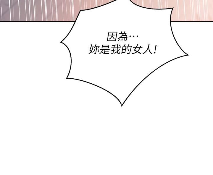 姊姊爱做菜第62话-让人妻变成我的女人