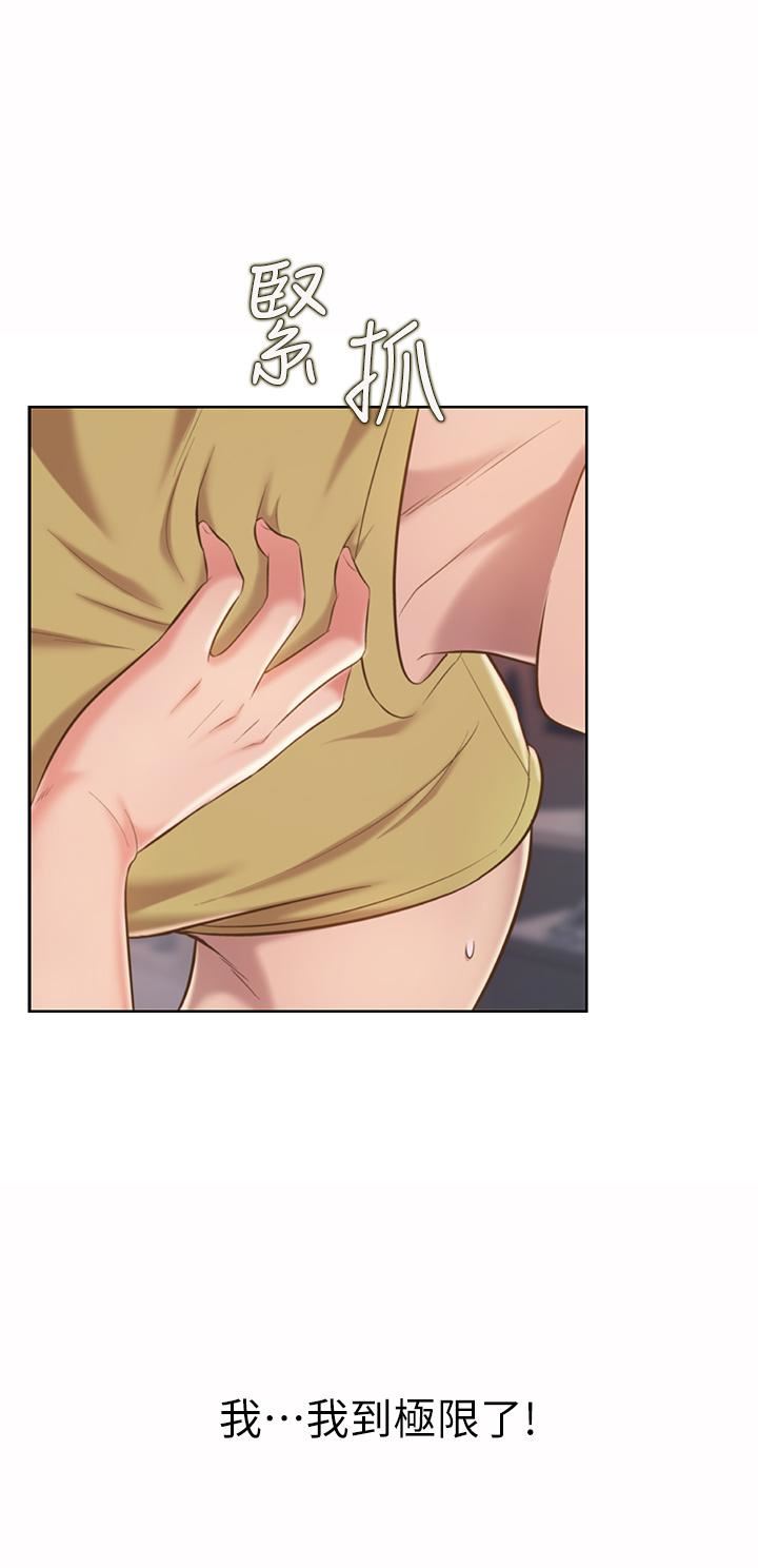 姊姊爱做菜第62话-让人妻变成我的女人