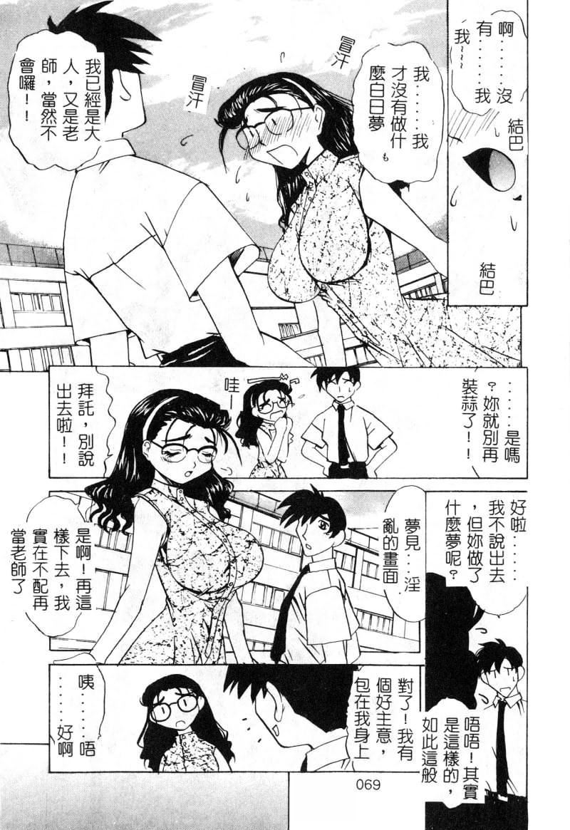 [アンソロジー]女教师コレクション[アンソロジー]女教师コレクション