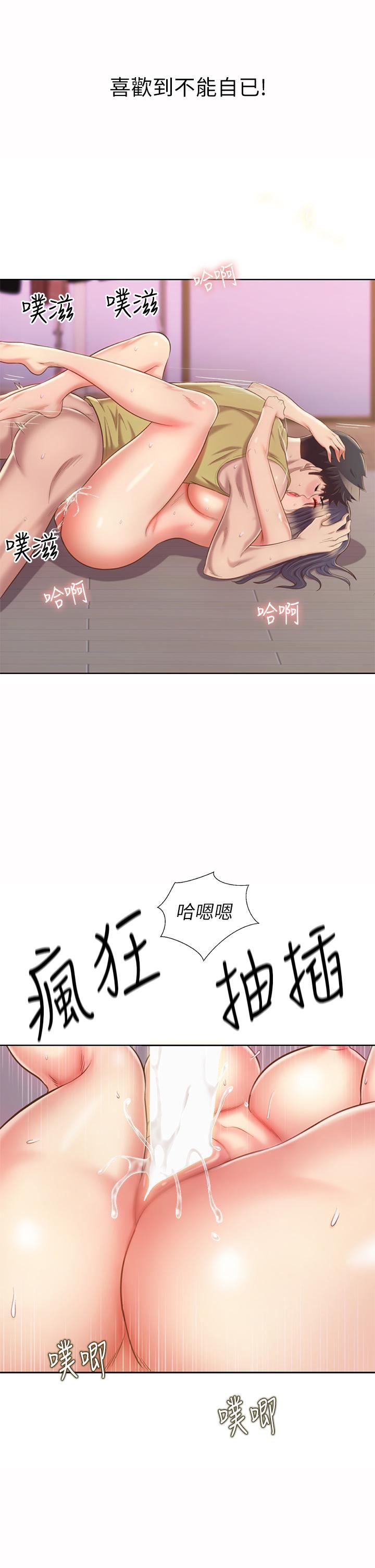 姊姊爱做菜第62话-让人妻变成我的女人