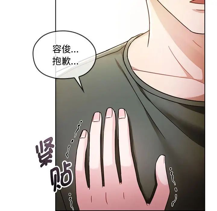 难以克制的欲望第6话