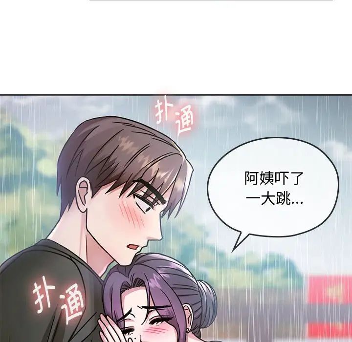 难以克制的欲望第6话