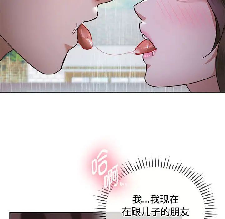 难以克制的欲望第6话