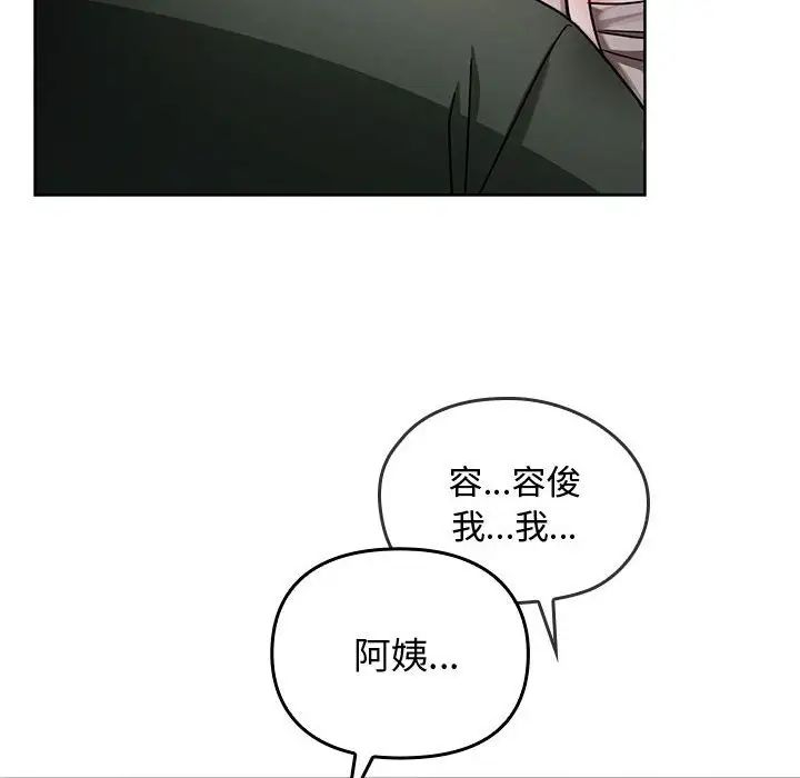 难以克制的欲望第6话