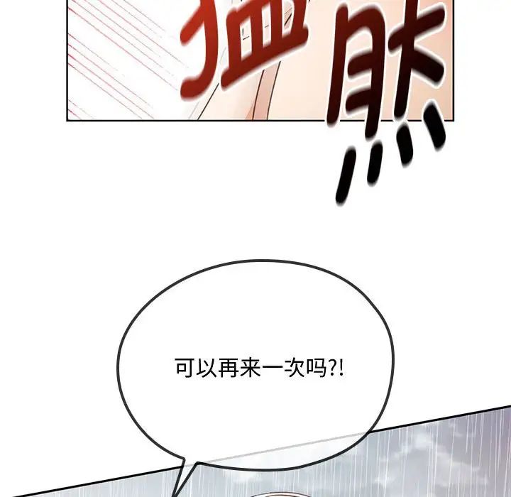 难以克制的欲望第6话
