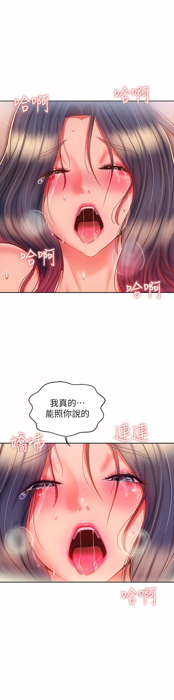 姊姊爱做菜第63话-我想变成你的女人…!