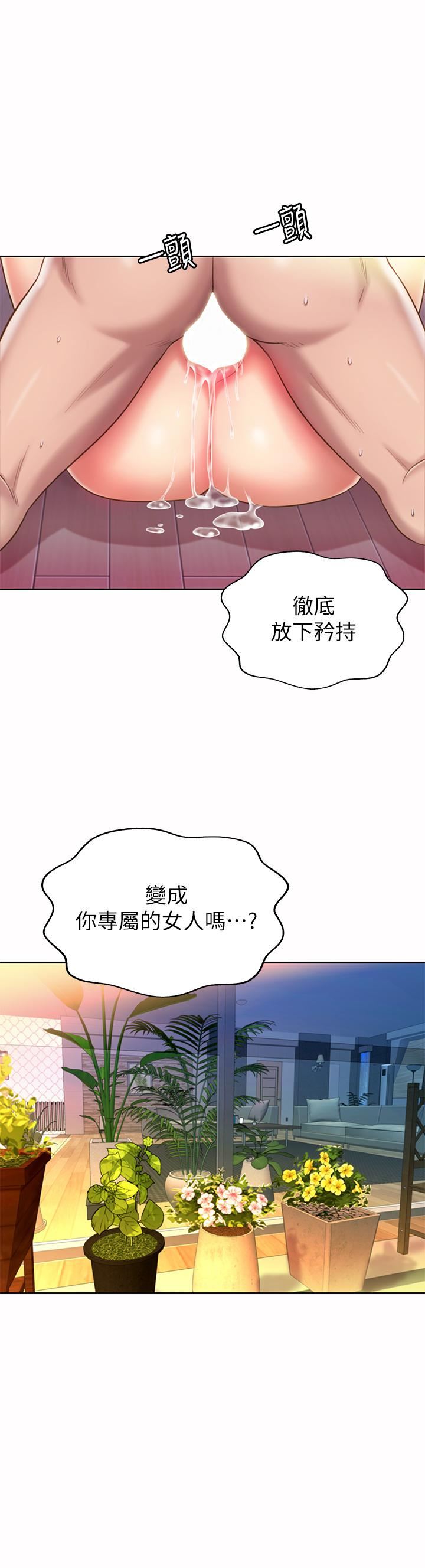 姊姊爱做菜第63话-我想变成你的女人…!