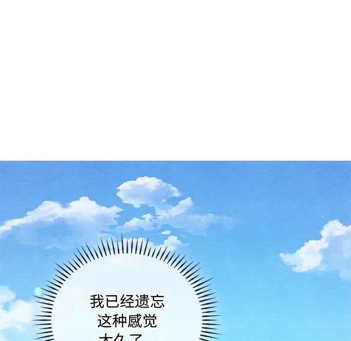 难以克制的欲望第6话