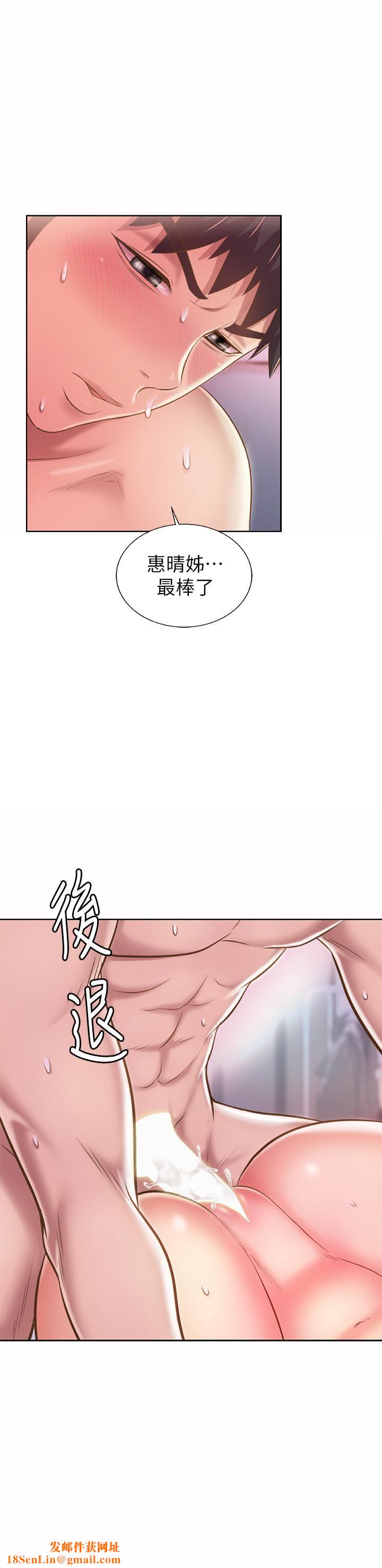 姊姊爱做菜第63话-我想变成你的女人…!