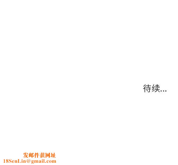 与上司的密约第25话