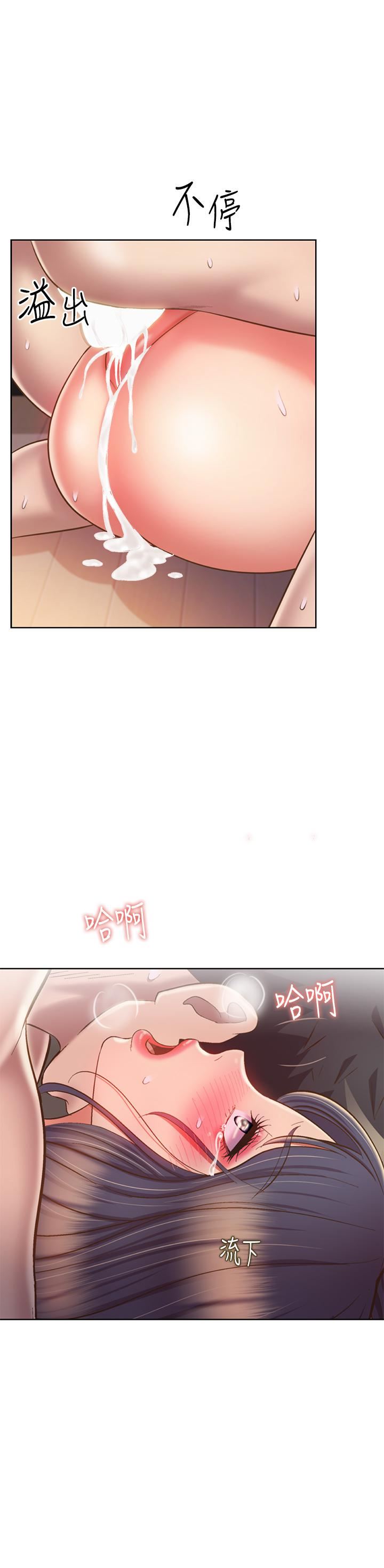 姊姊爱做菜第63话-我想变成你的女人…!