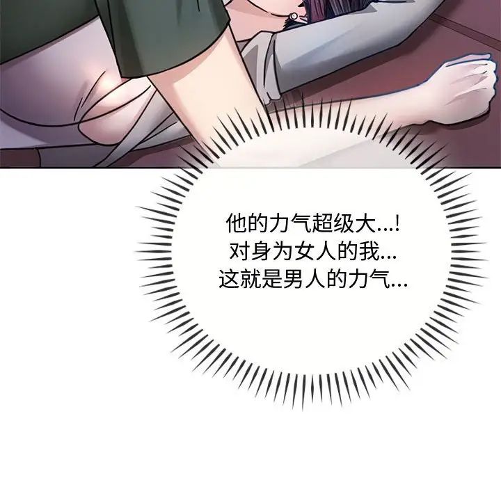 难以克制的欲望第6话