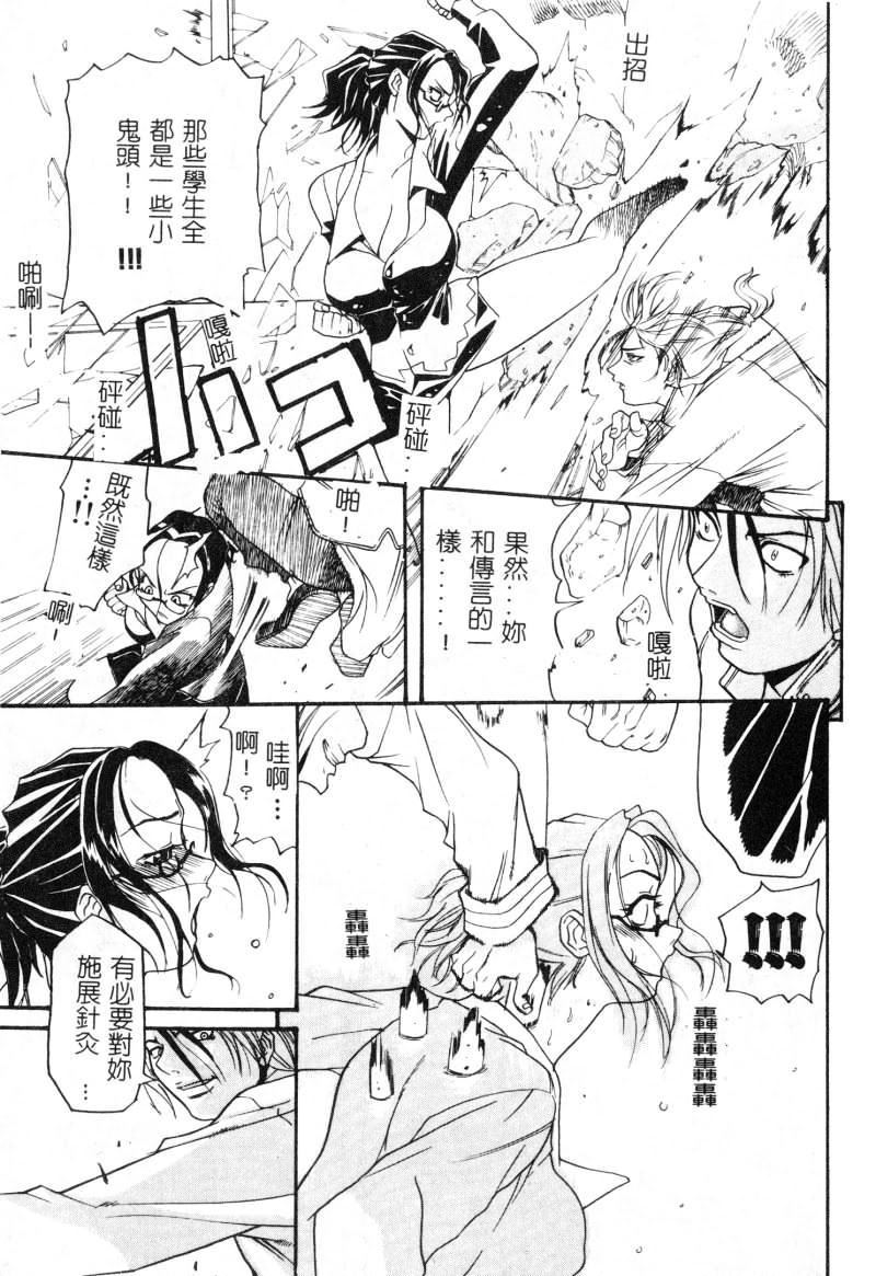 [アンソロジー]女教师コレクション[アンソロジー]女教师コレクション