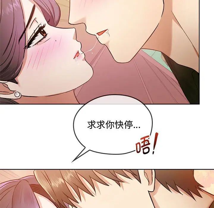难以克制的欲望第6话