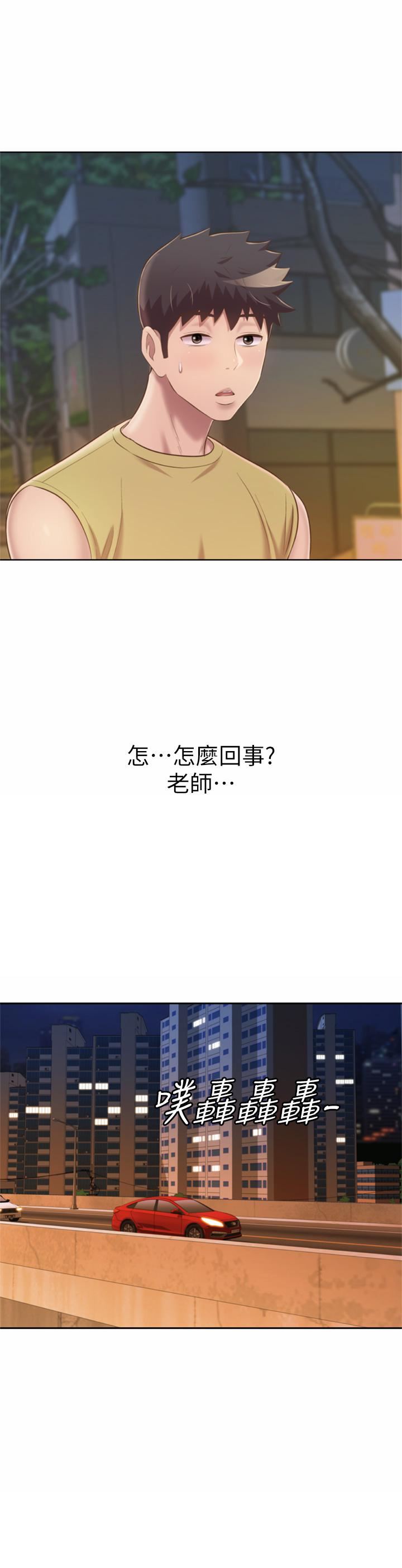 姊姊爱做菜第64话-火热的新婚夫妻Play