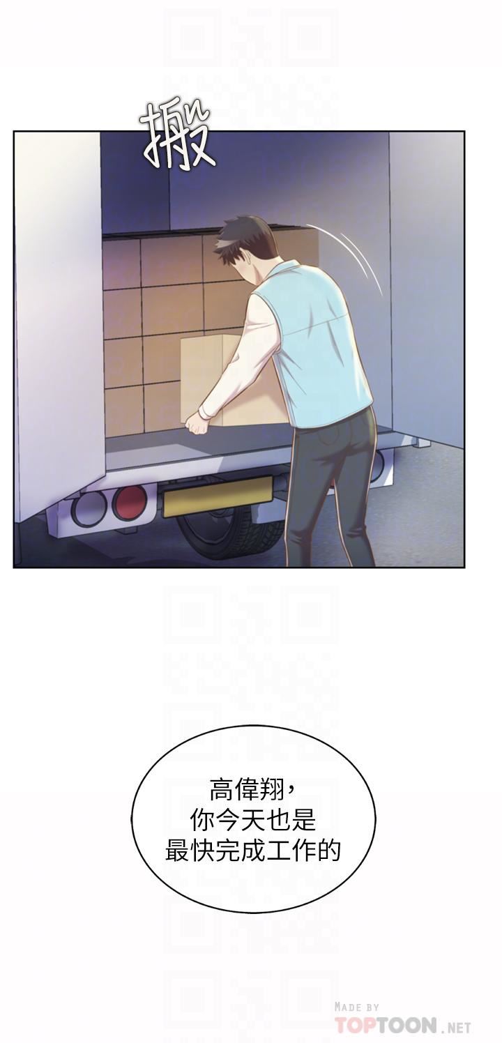 姊姊爱做菜第64话-火热的新婚夫妻Play