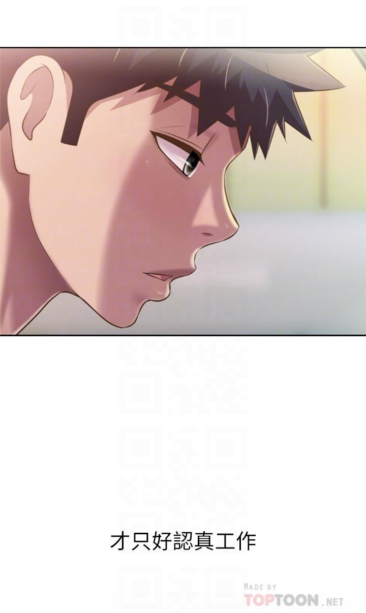 姊姊爱做菜第64话-火热的新婚夫妻Play