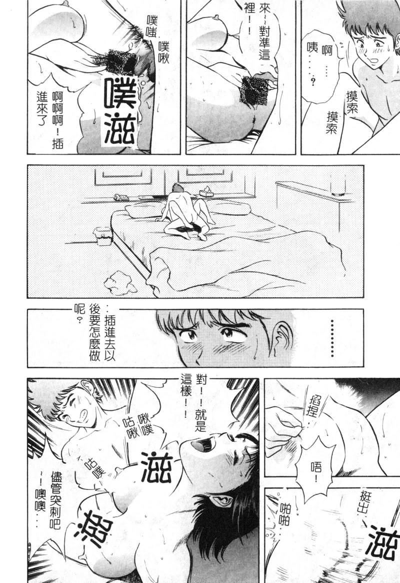 [アンソロジー]女教师コレクション[アンソロジー]女教师コレクション