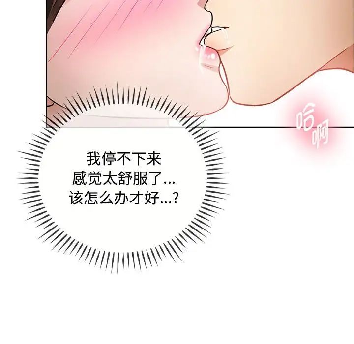 难以克制的欲望第6话