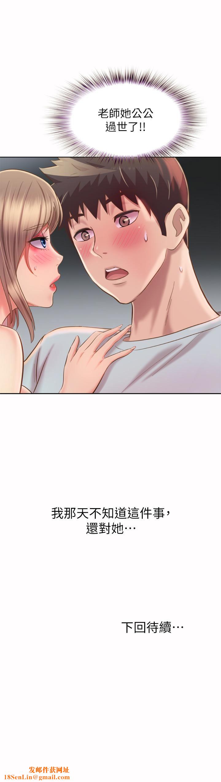 姊姊爱做菜第64话-火热的新婚夫妻Play