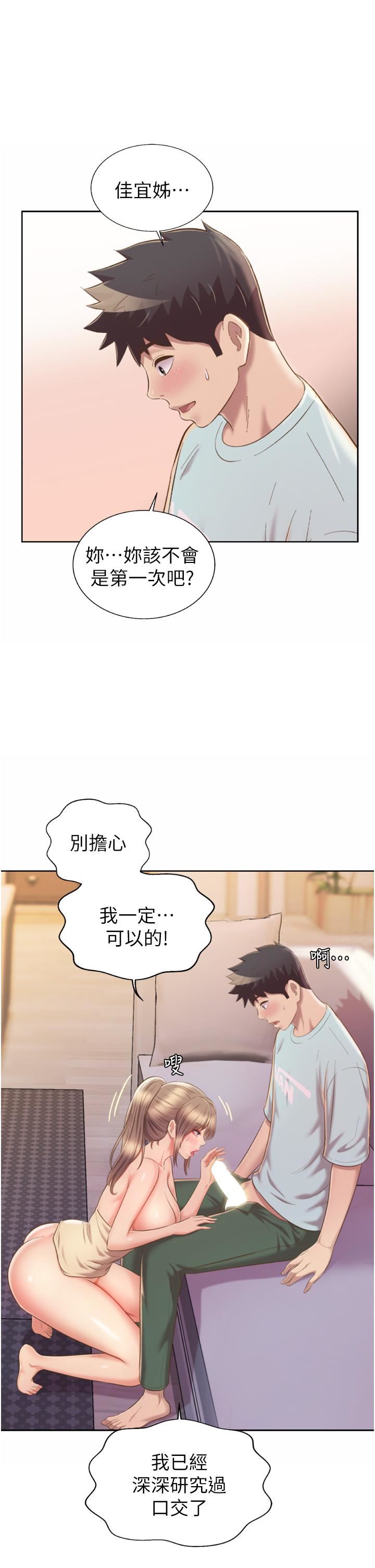 姊姊爱做菜第65话-在老师傢大胆做爱