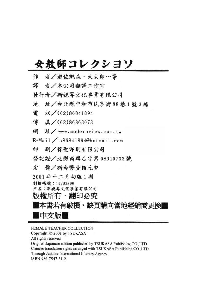 [アンソロジー]女教师コレクション[アンソロジー]女教师コレクション