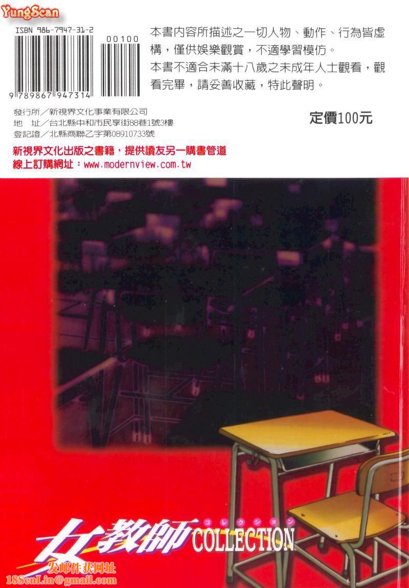 [アンソロジー]女教师コレクション[アンソロジー]女教师コレクション