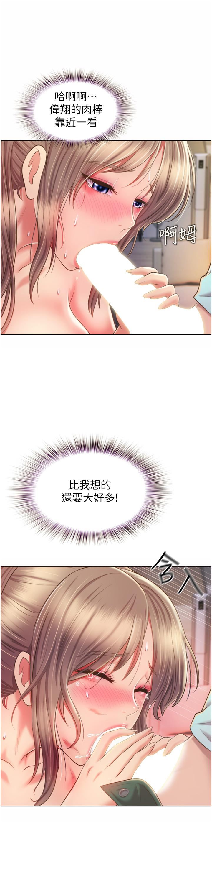 姊姊爱做菜第65话-在老师傢大胆做爱