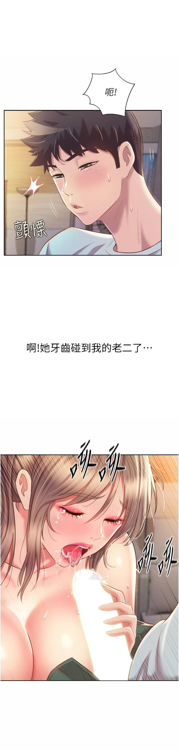 姊姊爱做菜第65话-在老师傢大胆做爱