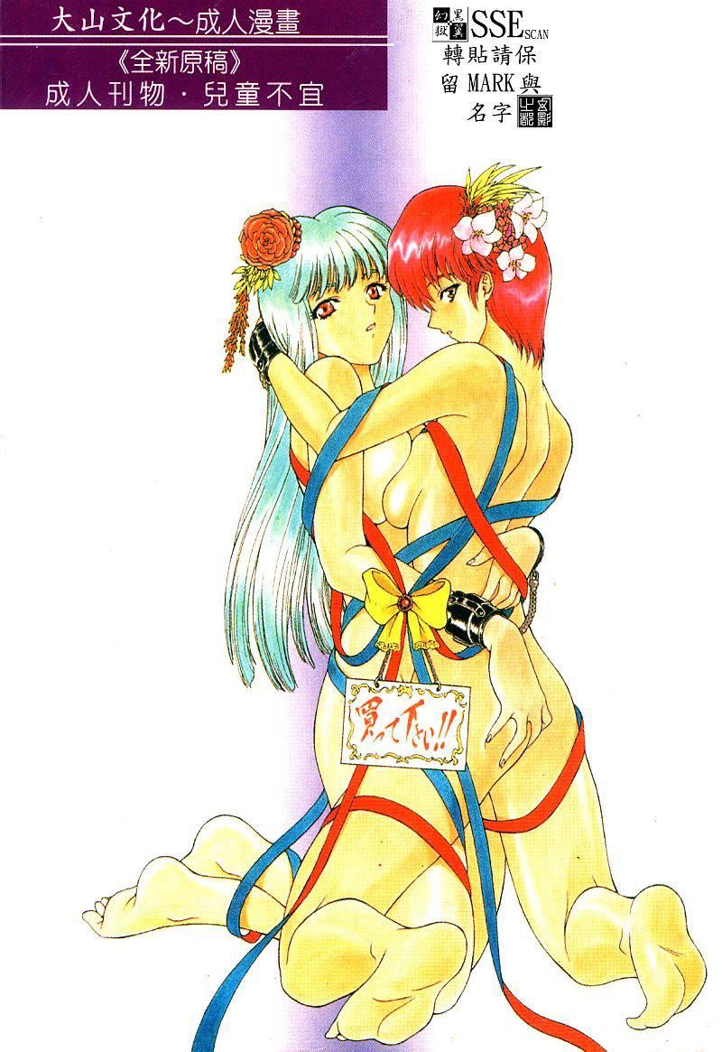 [向正义]背徳の彼方[中][向正义]背徳の彼方[中]