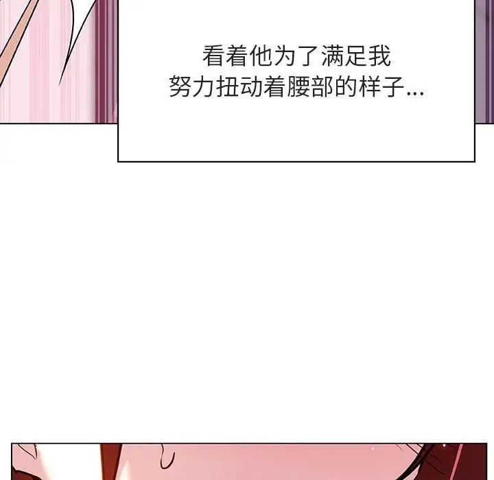 与上司的密约第26话