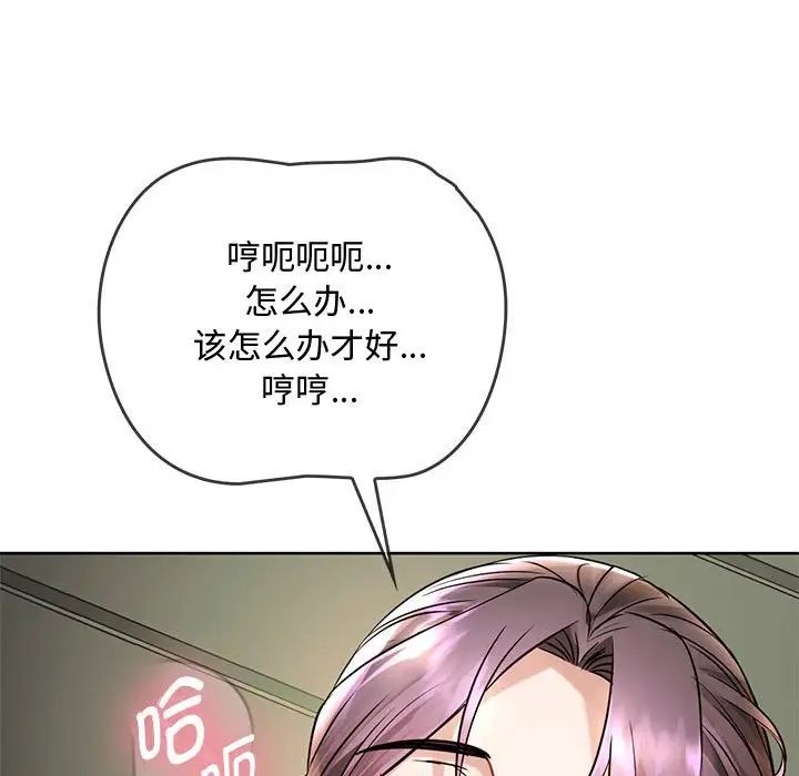 难以克制的欲望第7话