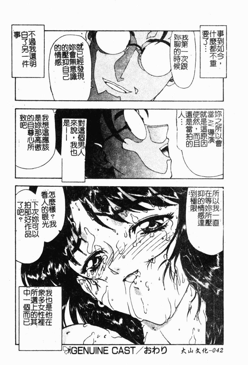 [向正义]背徳の彼方[中][向正义]背徳の彼方[中]