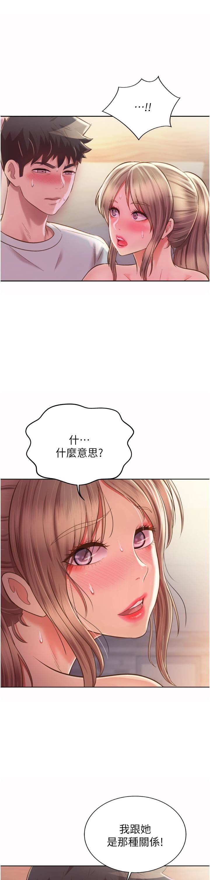姊姊爱做菜第66话-隻属于我的女人