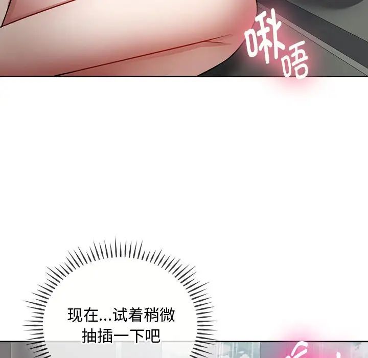 难以克制的欲望第7话