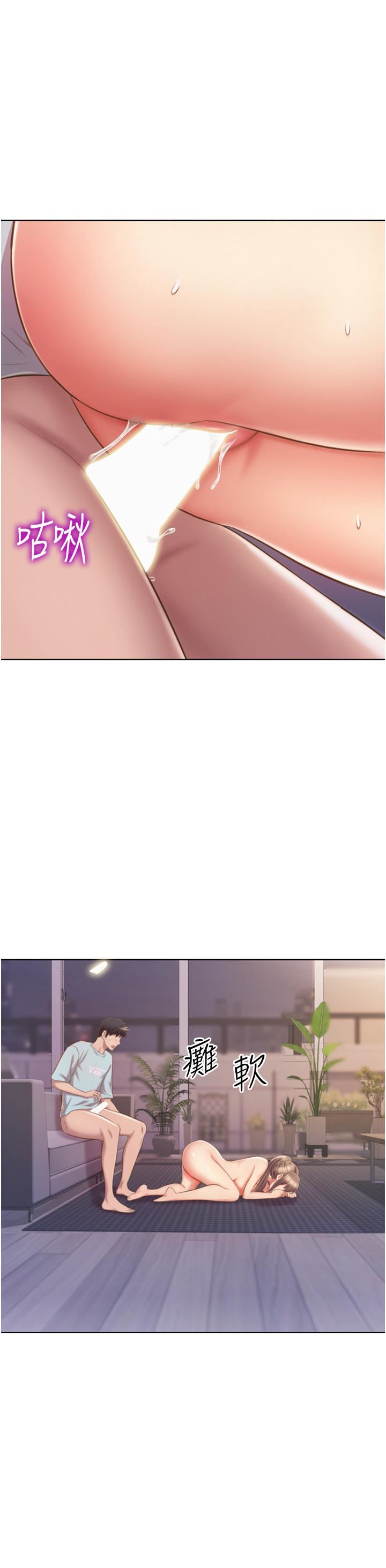 姊姊爱做菜第66话-隻属于我的女人