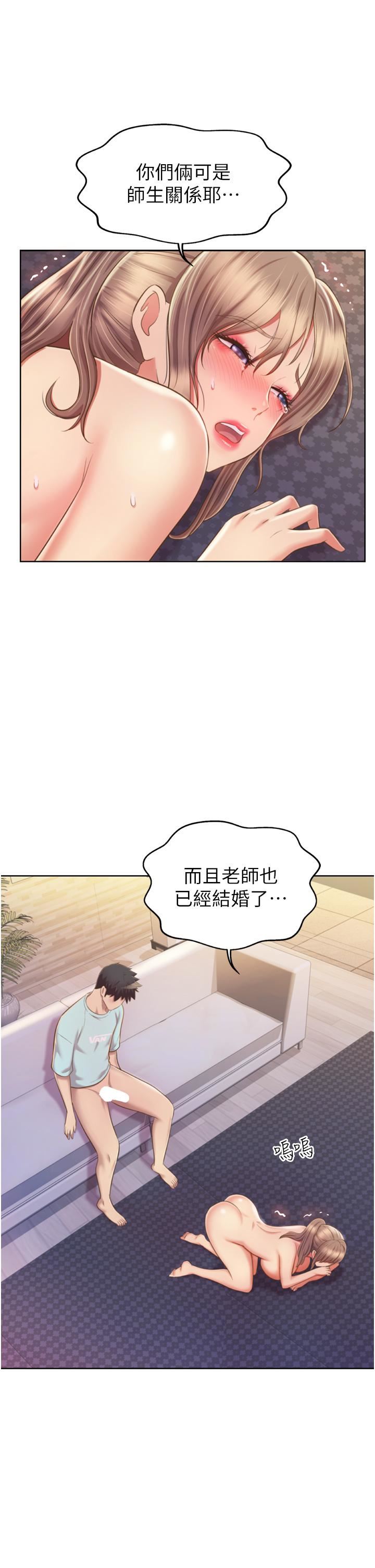 姊姊爱做菜第66话-隻属于我的女人