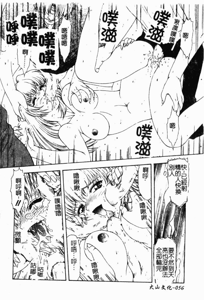 [向正义]背徳の彼方[中][向正义]背徳の彼方[中]