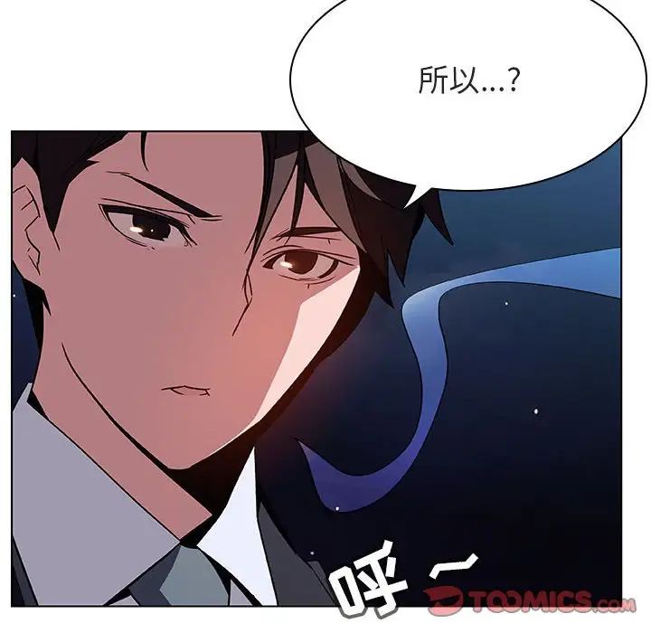 与上司的密约第27话
