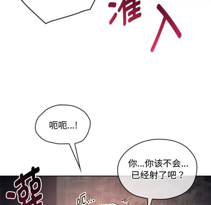 难以克制的欲望第7话