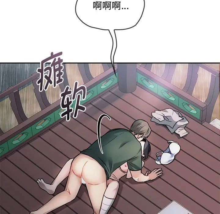 难以克制的欲望第7话