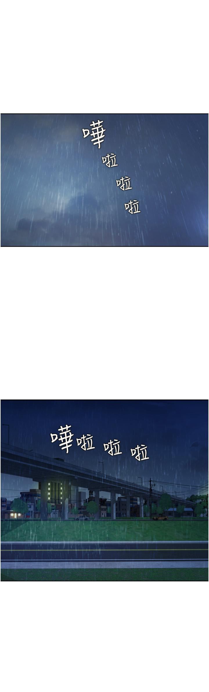 姊姊爱做菜第66话-隻属于我的女人