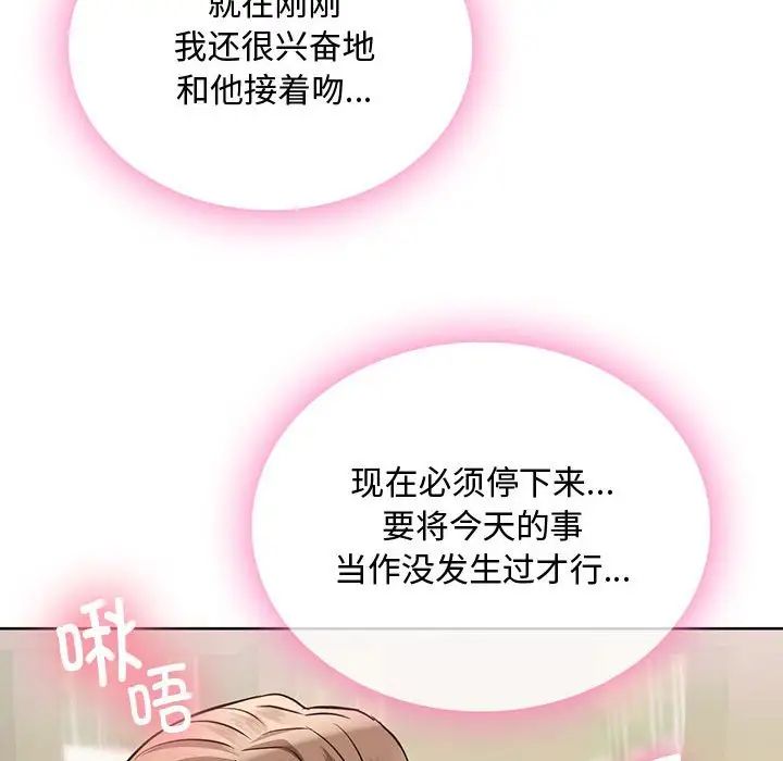 难以克制的欲望第7话