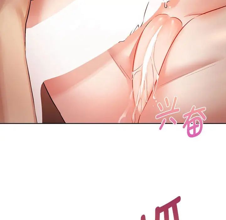 难以克制的欲望第7话