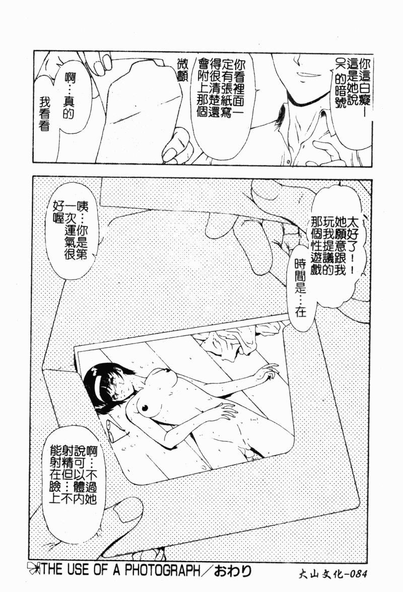 [向正义]背徳の彼方[中][向正义]背徳の彼方[中]