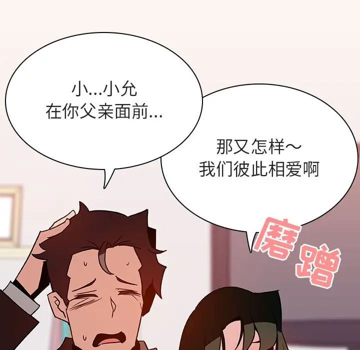 与上司的密约第27话