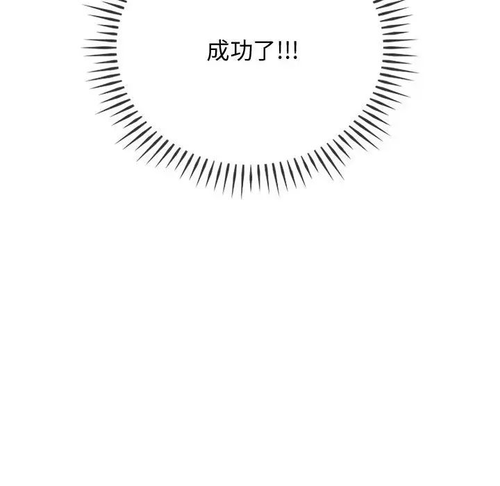 难以克制的欲望第7话